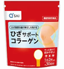 膝サポートコラーゲン