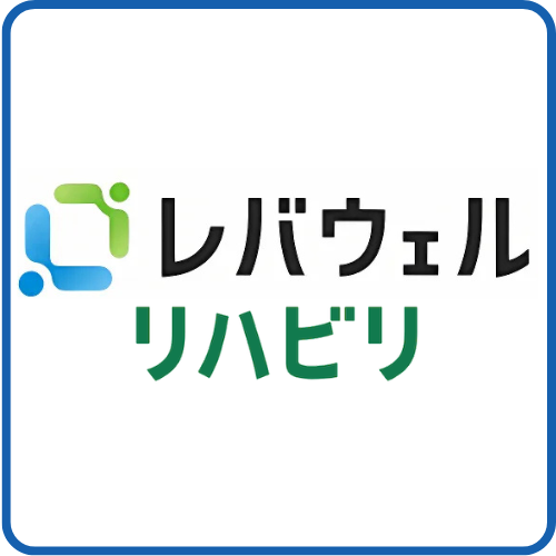 レバウェルリハビリ