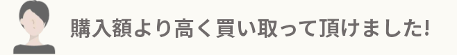 まねきやの女性口コミ画像です