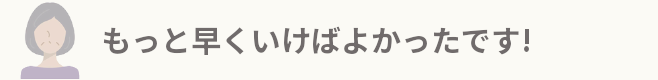 まねきやの女性口コミ画像です