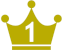１位の王冠画像です