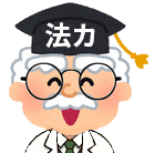 博士